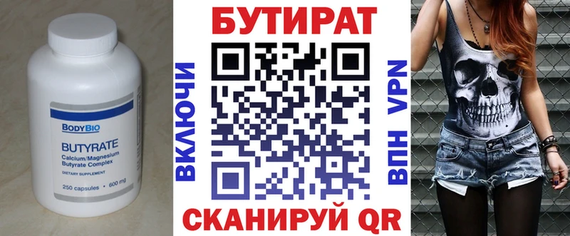 БУТИРАТ 1.4BDO  где можно купить наркотик  Тюмень 