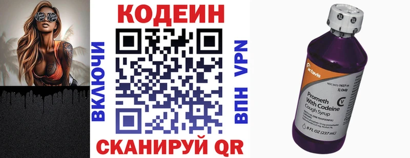 Кодеиновый сироп Lean напиток Lean (лин) Тюмень