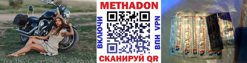 Метадон methadone  Тюмень 